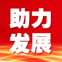 四川出臺(tái)十條措施支持建筑業(yè)企業(yè)發(fā)展 最高1000萬元資金獎(jiǎng)補(bǔ)